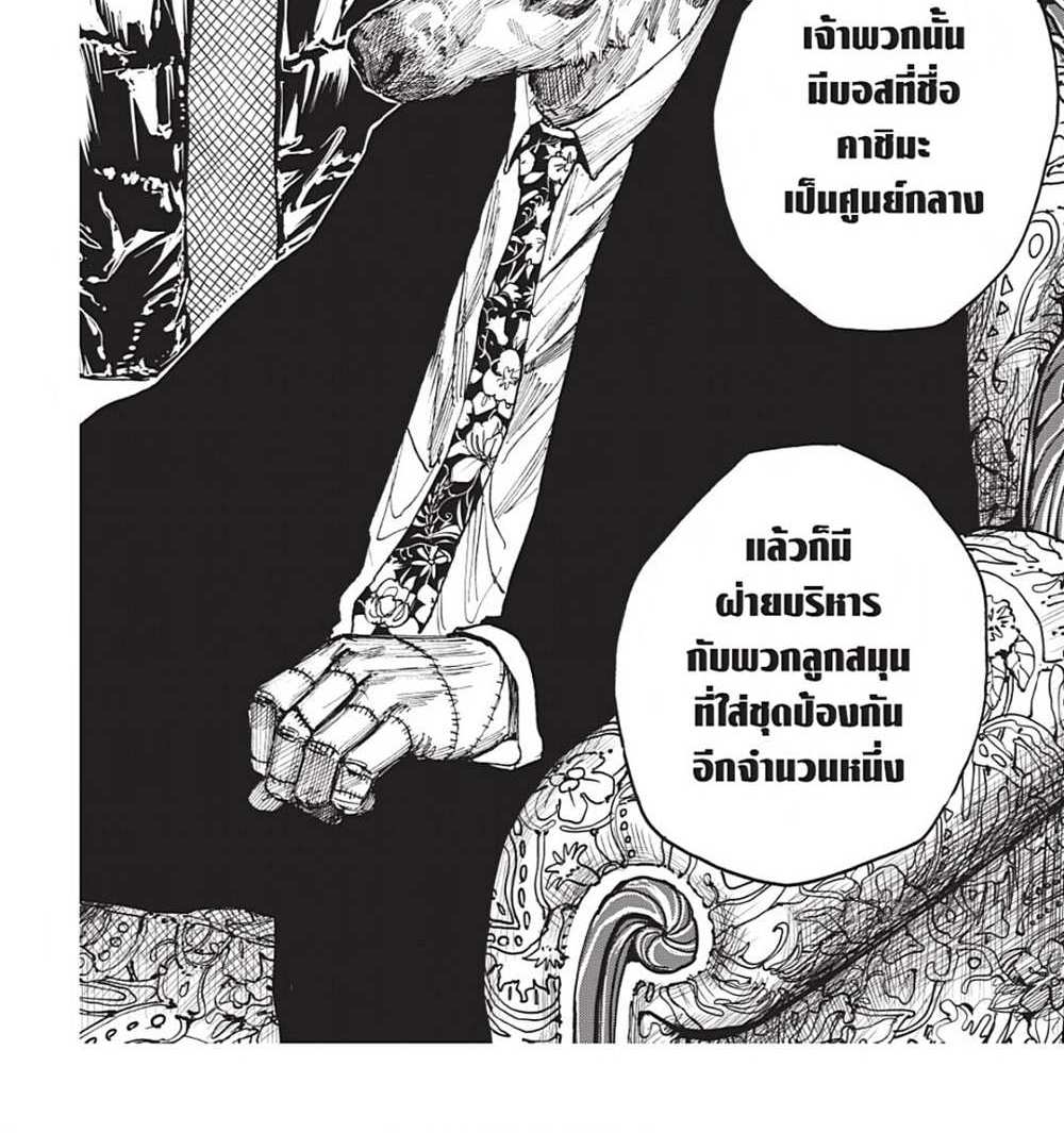 Sakamoto Days แปลไทย