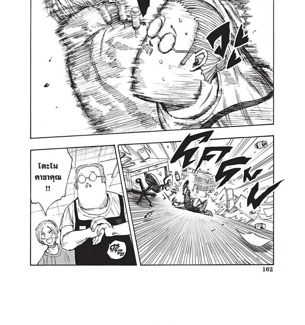 Sakamoto Days แปลไทย