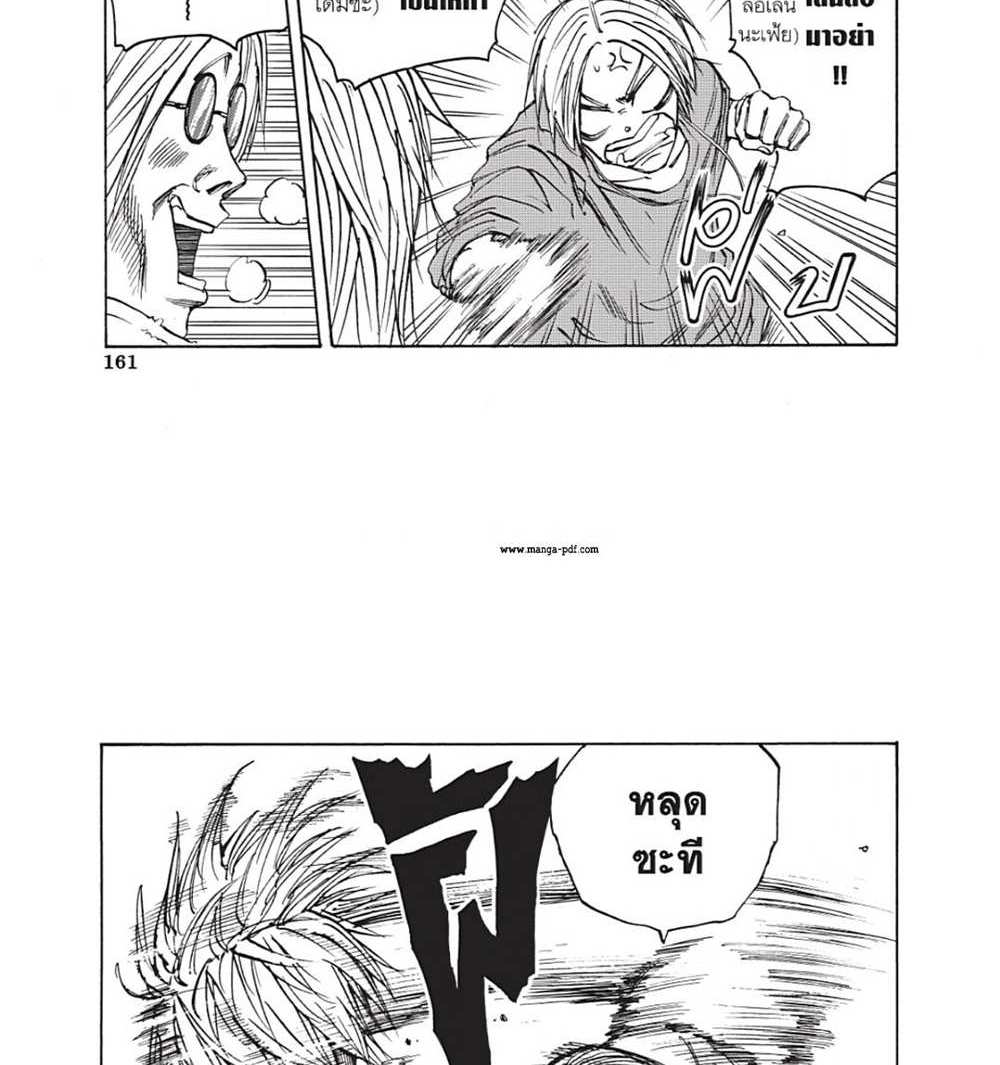 Sakamoto Days แปลไทย