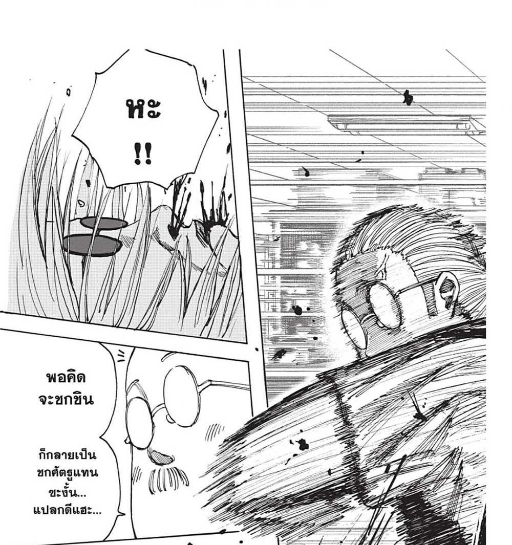 Sakamoto Days แปลไทย