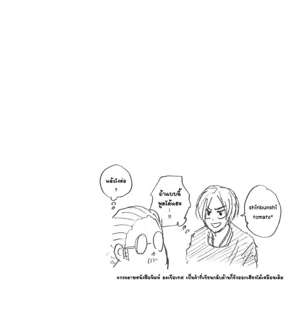 Sakamoto Days แปลไทย