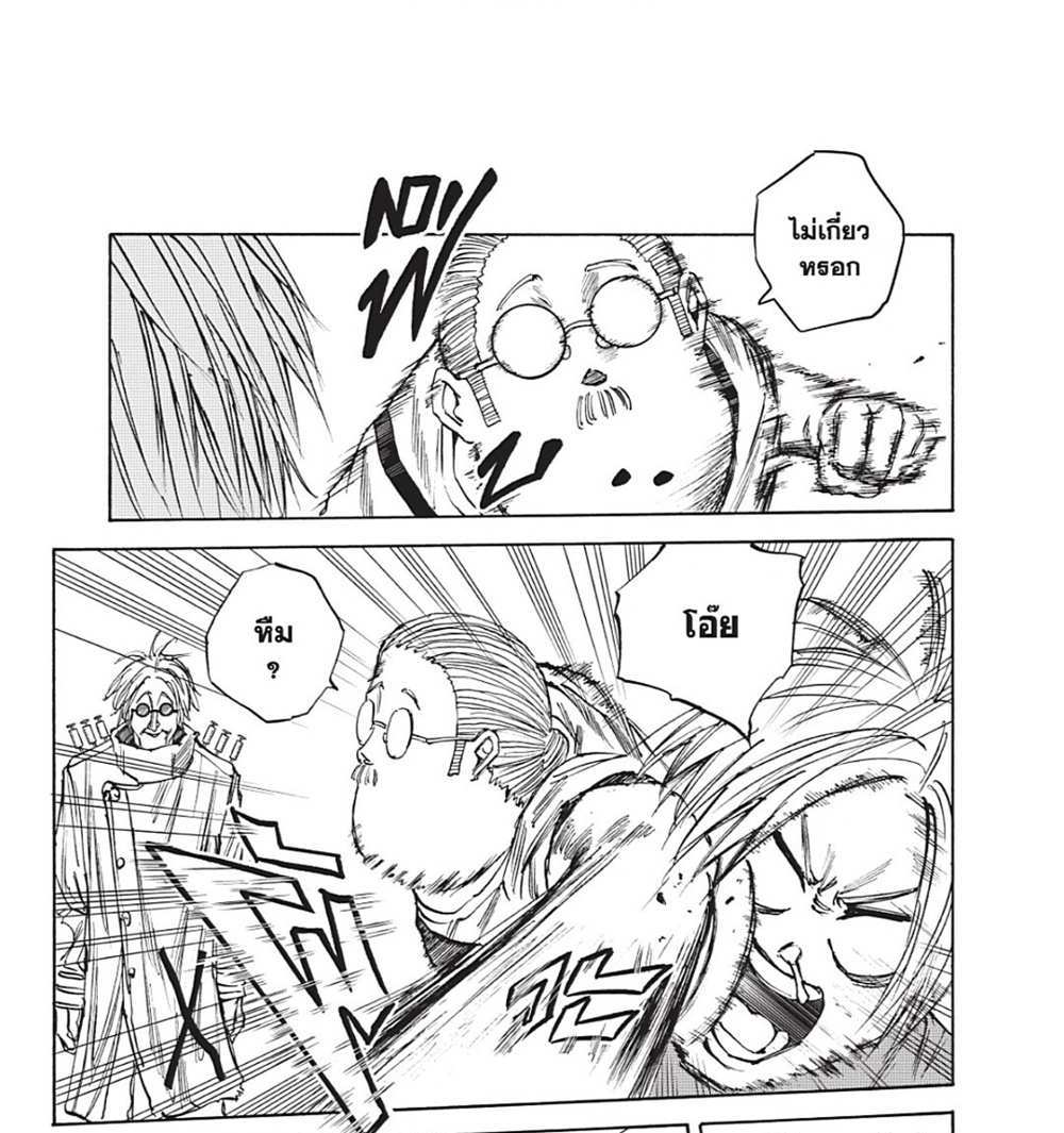 Sakamoto Days แปลไทย
