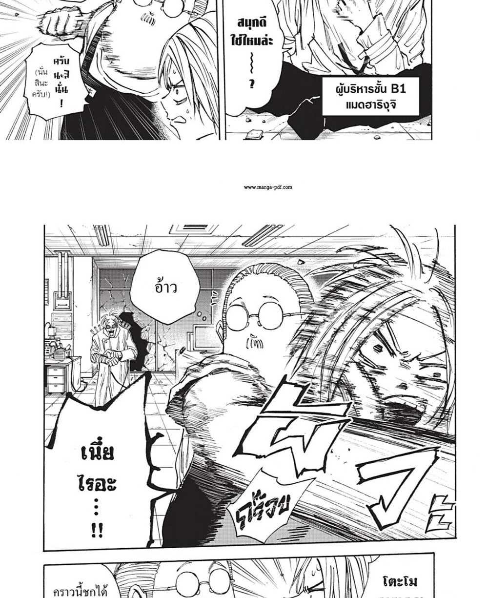 Sakamoto Days แปลไทย