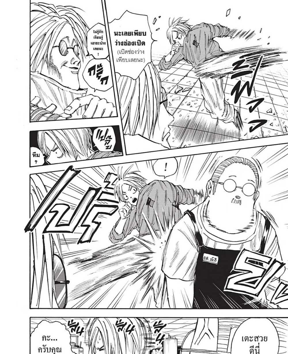 Sakamoto Days แปลไทย