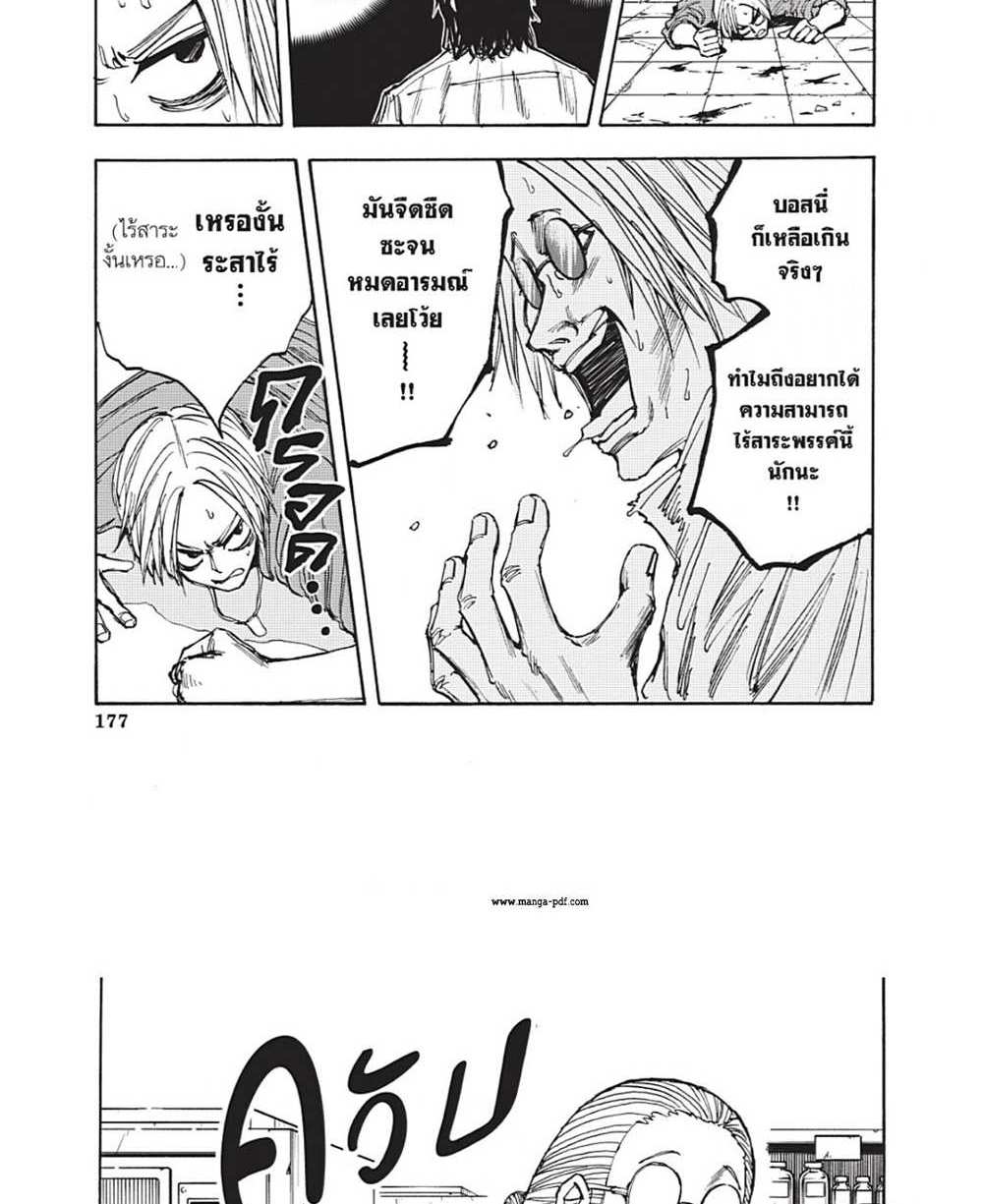 Sakamoto Days แปลไทย