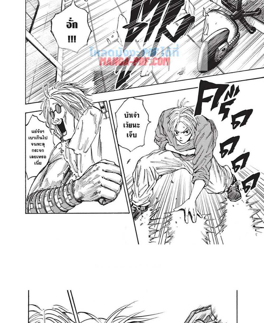 Sakamoto Days แปลไทย