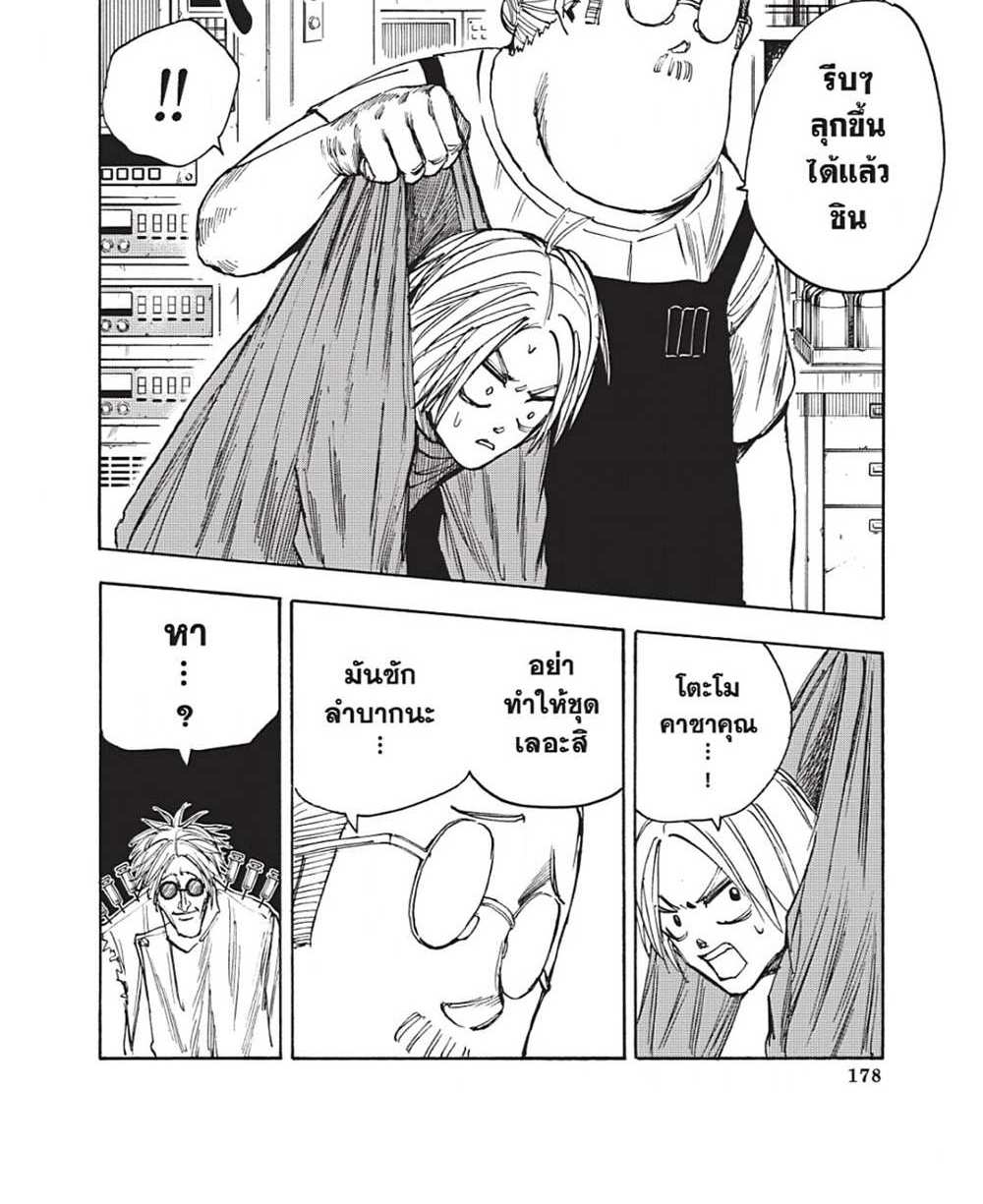 Sakamoto Days แปลไทย