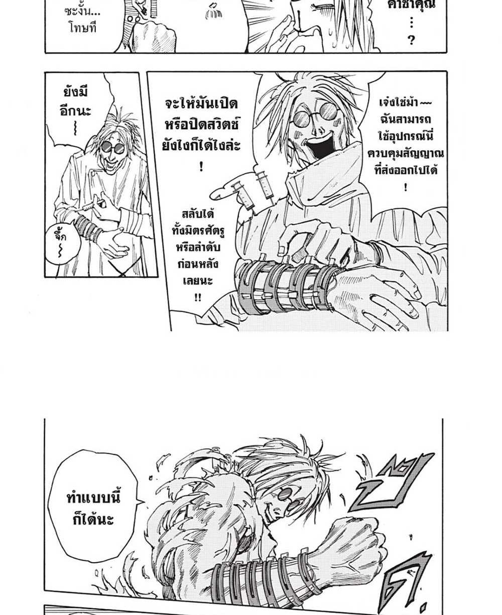 Sakamoto Days แปลไทย