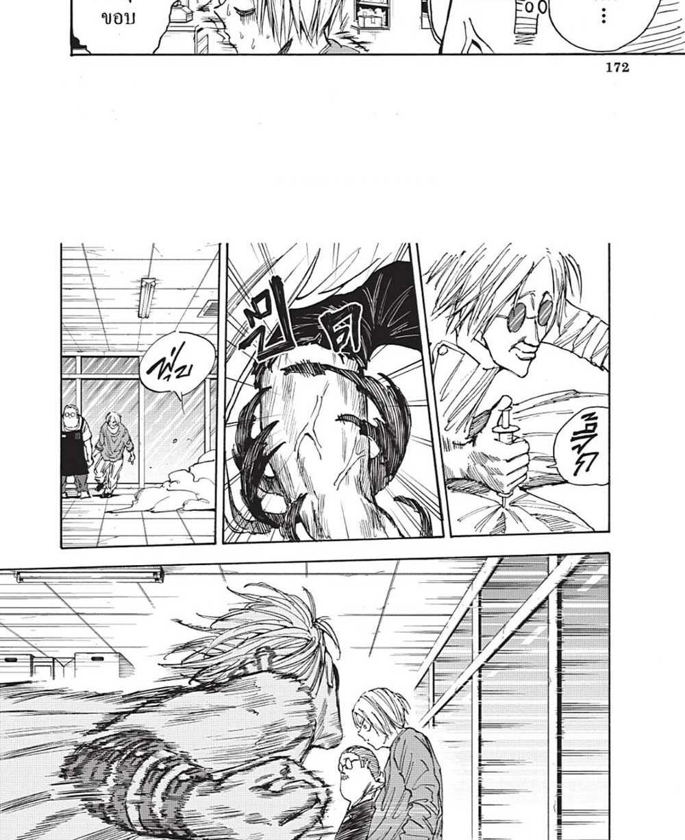 Sakamoto Days แปลไทย