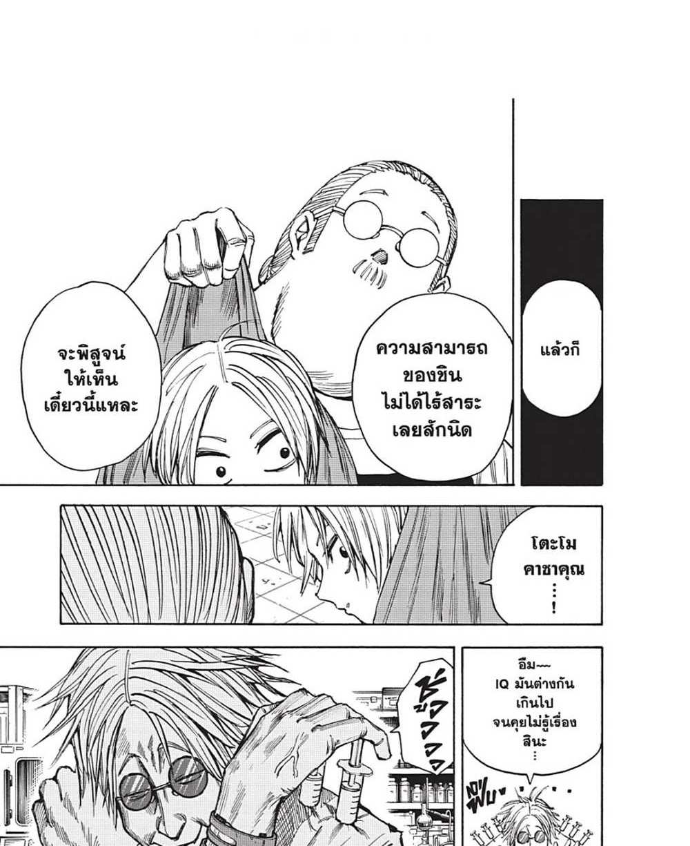 Sakamoto Days แปลไทย