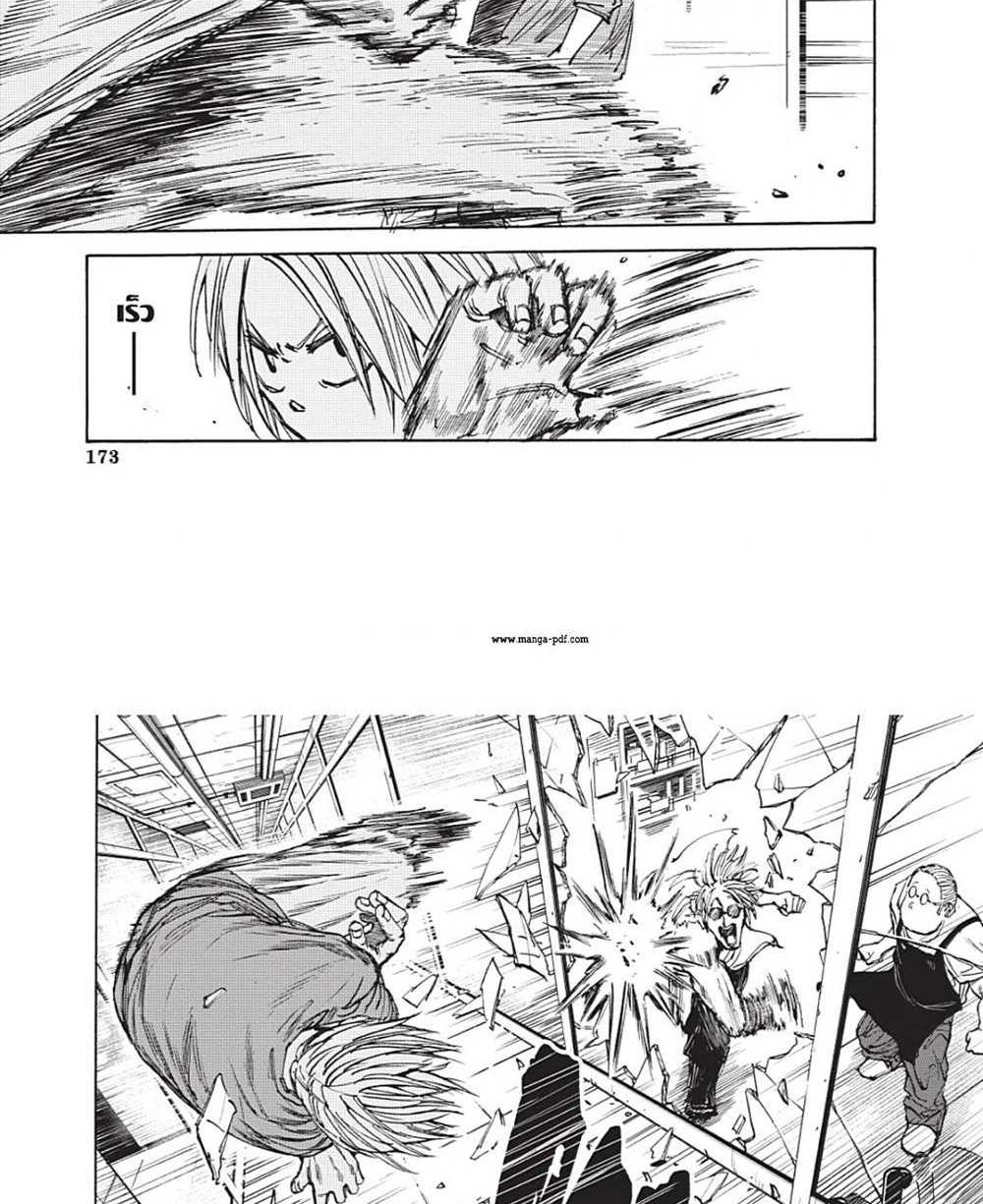 Sakamoto Days แปลไทย