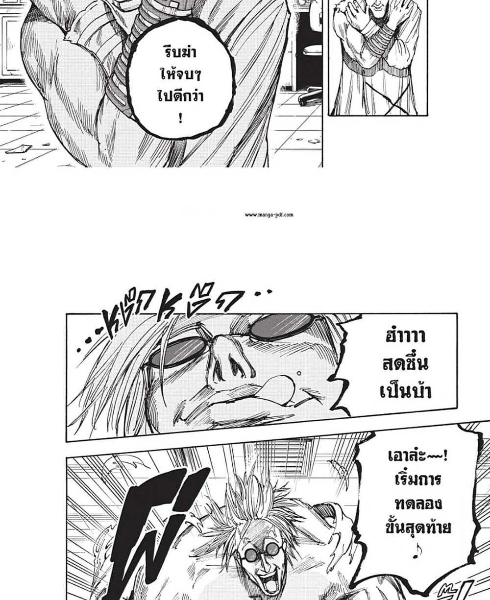 Sakamoto Days แปลไทย