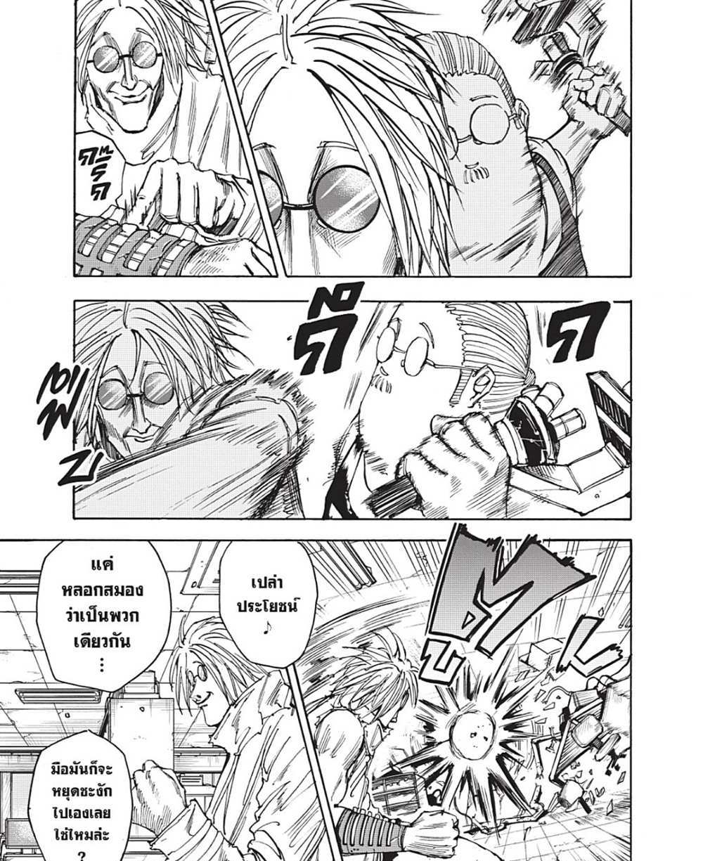 Sakamoto Days แปลไทย
