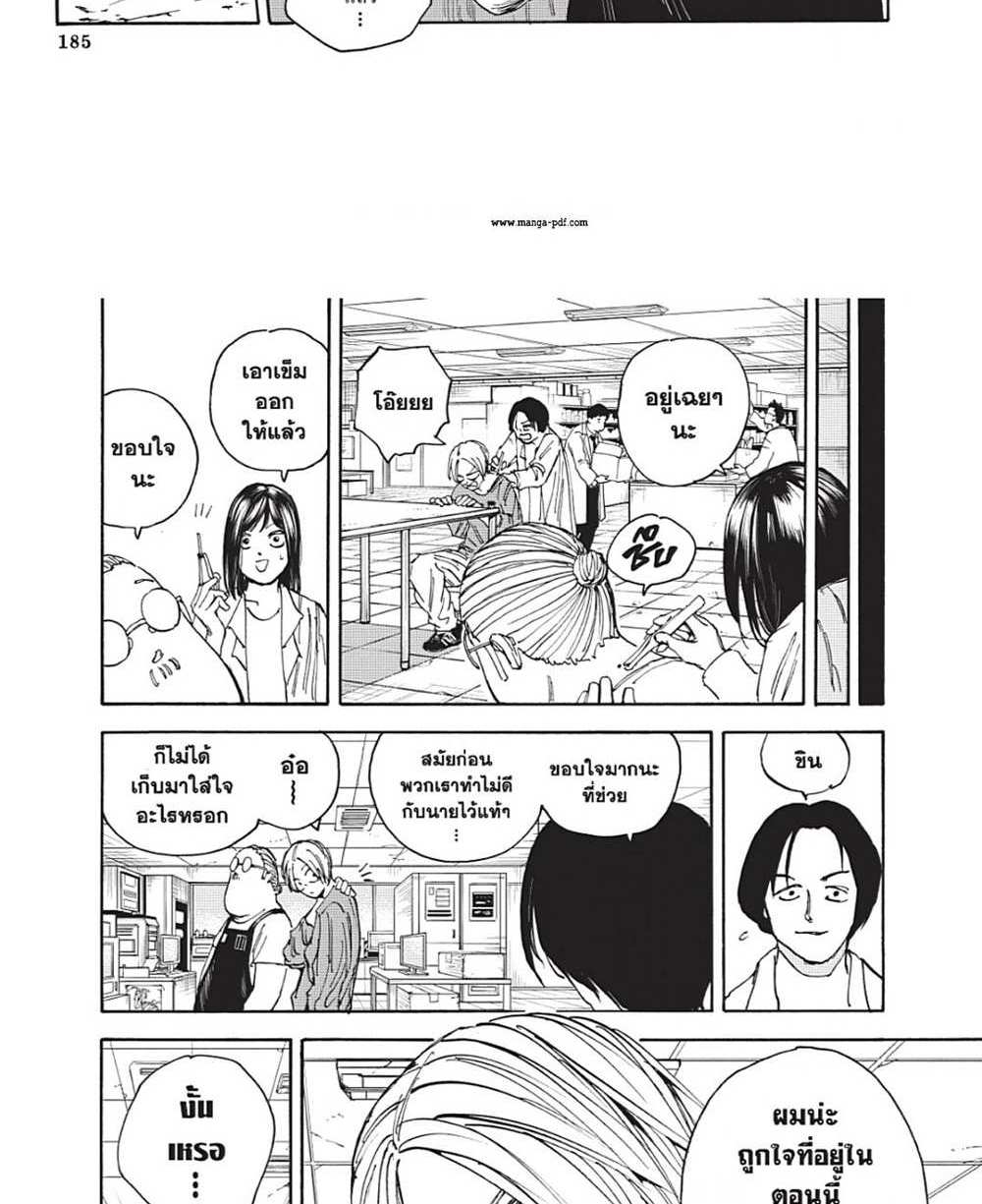 Sakamoto Days แปลไทย