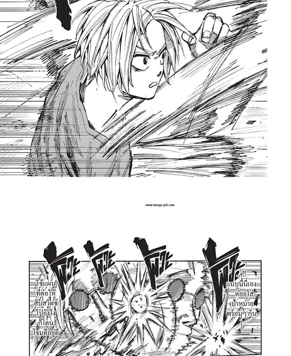 Sakamoto Days แปลไทย