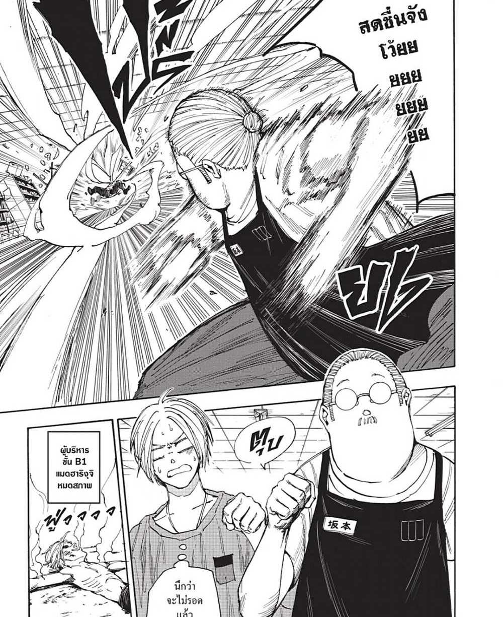 Sakamoto Days แปลไทย