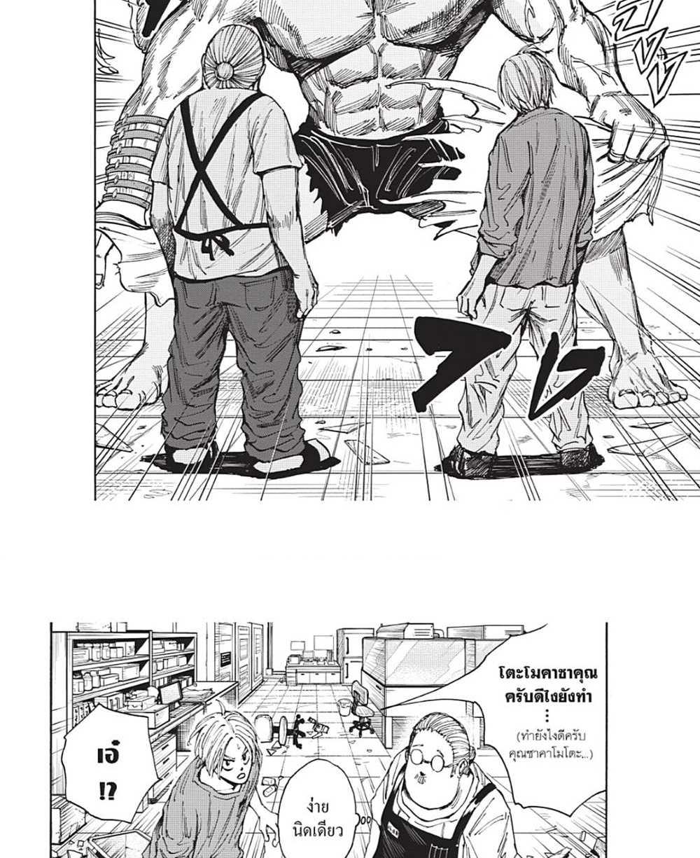 Sakamoto Days แปลไทย