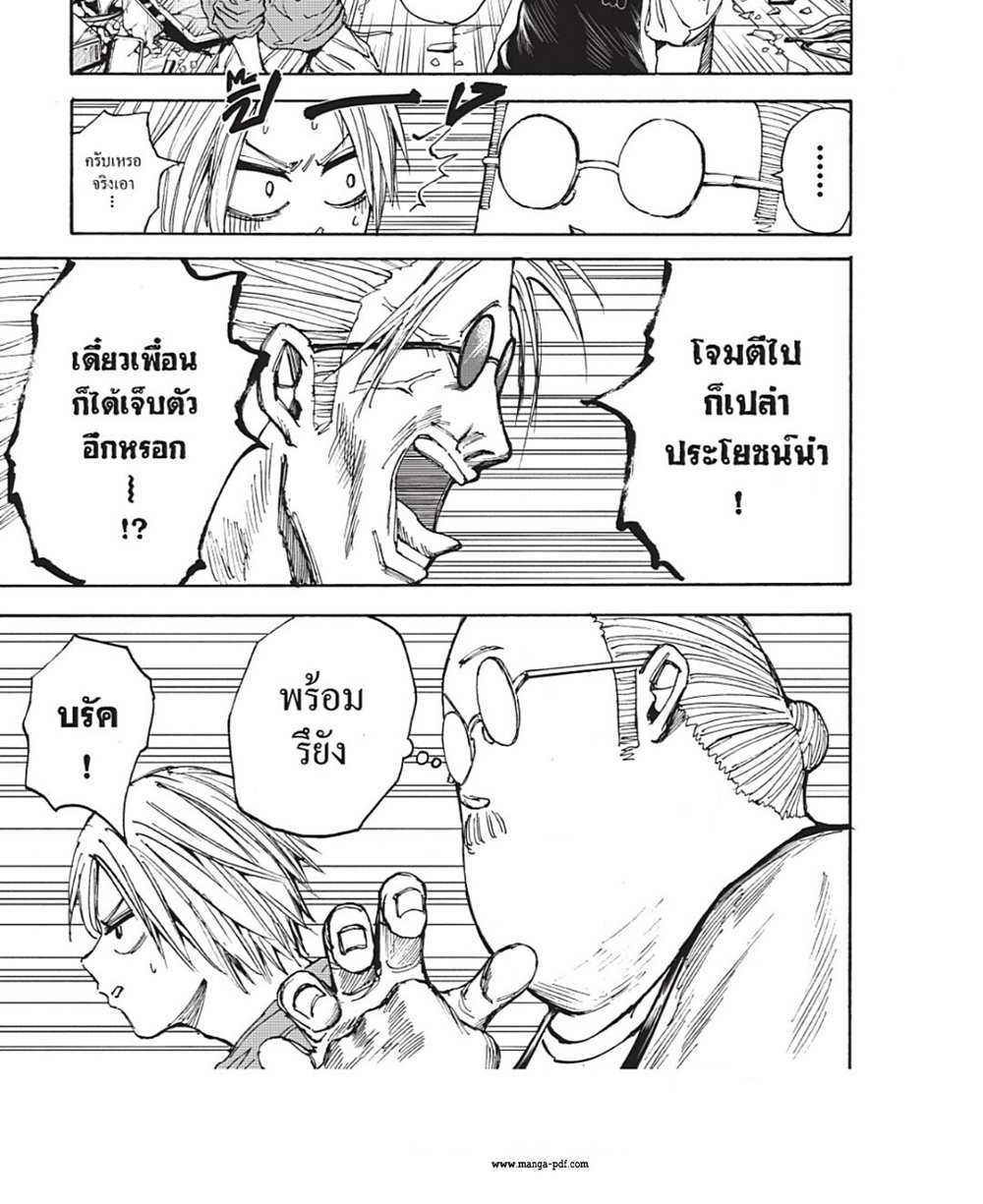 Sakamoto Days แปลไทย