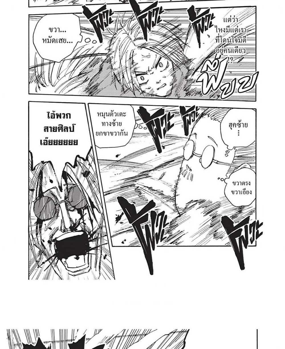 Sakamoto Days แปลไทย