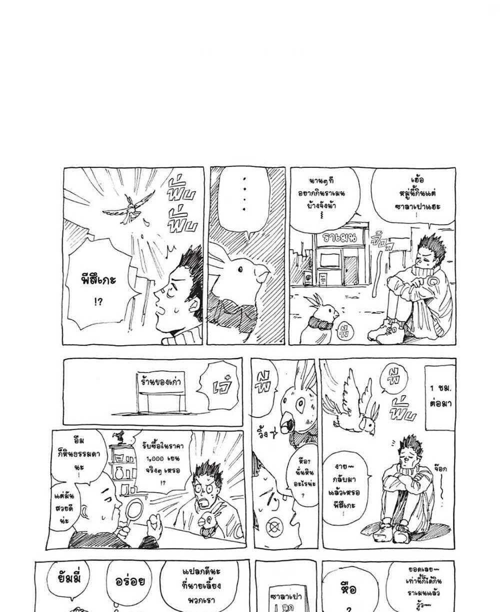 Sakamoto Days แปลไทย