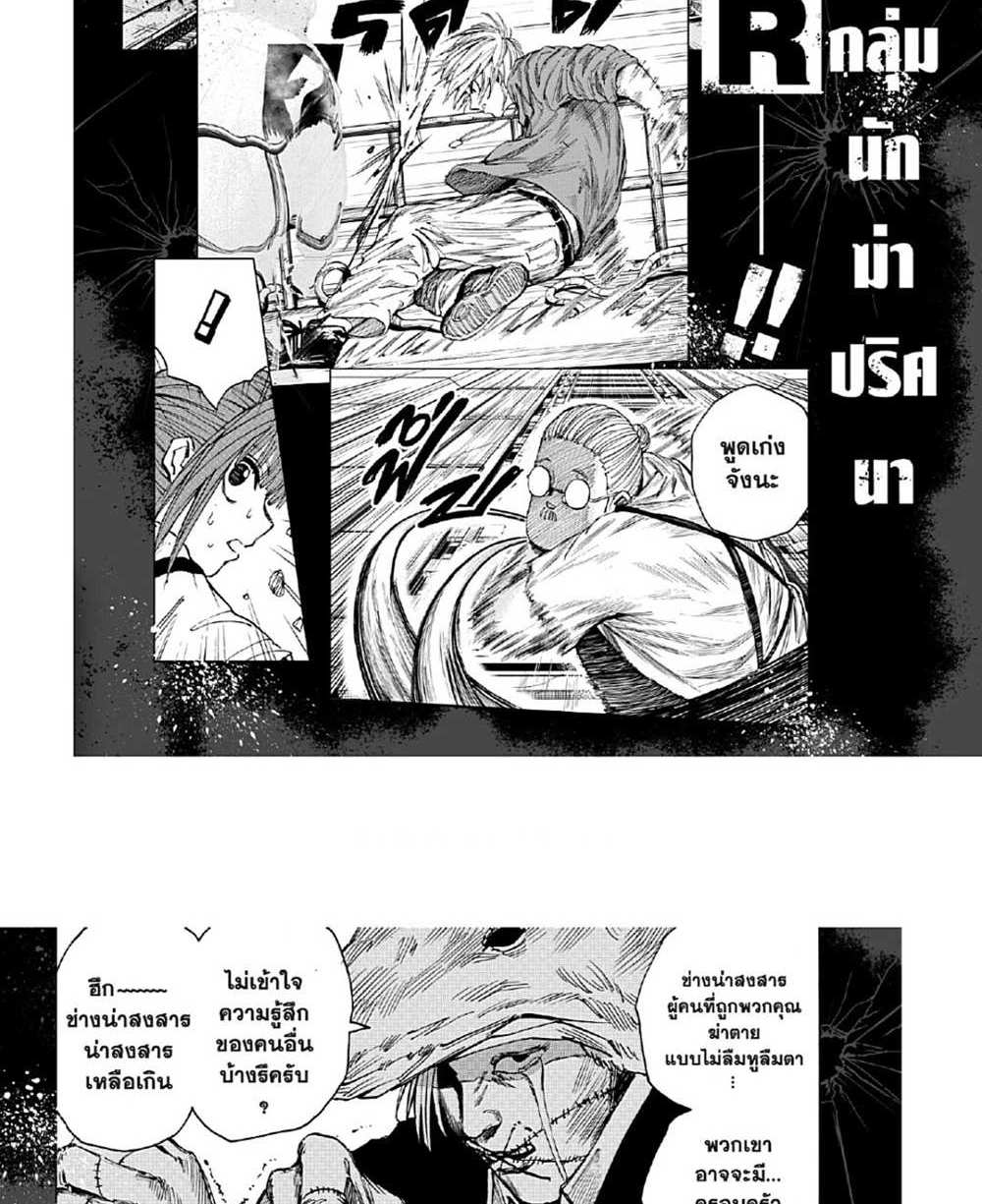 Sakamoto Days แปลไทย