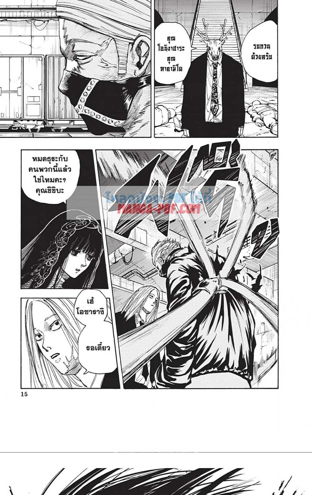 Sakamoto Days แปลไทย