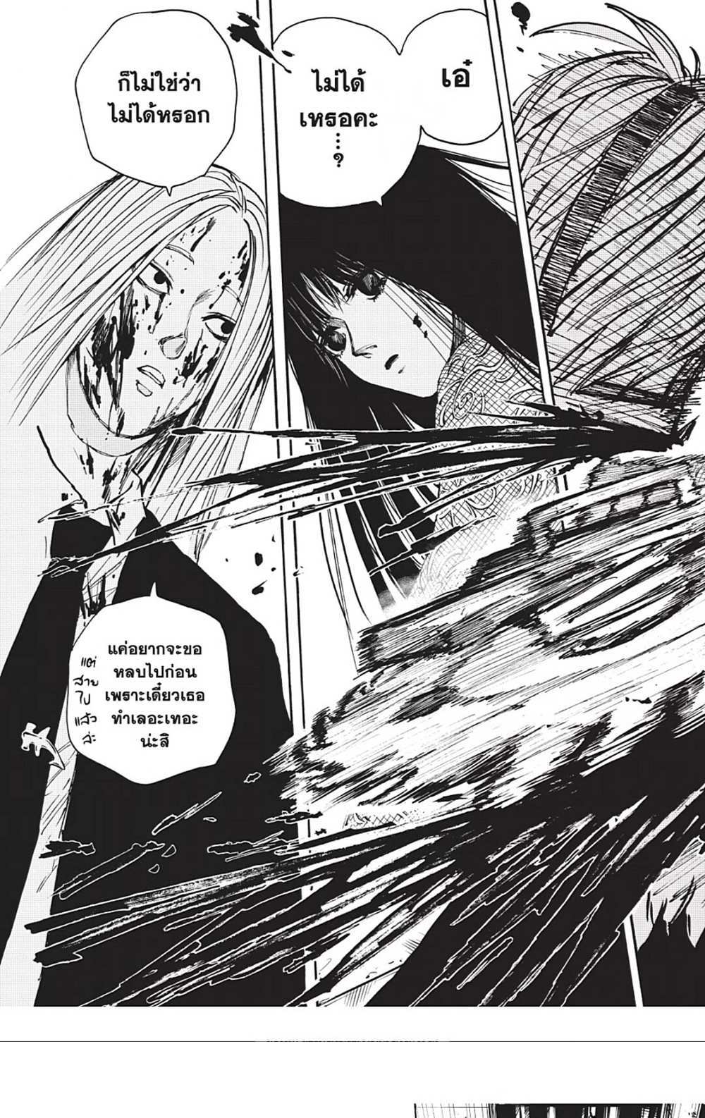 Sakamoto Days แปลไทย