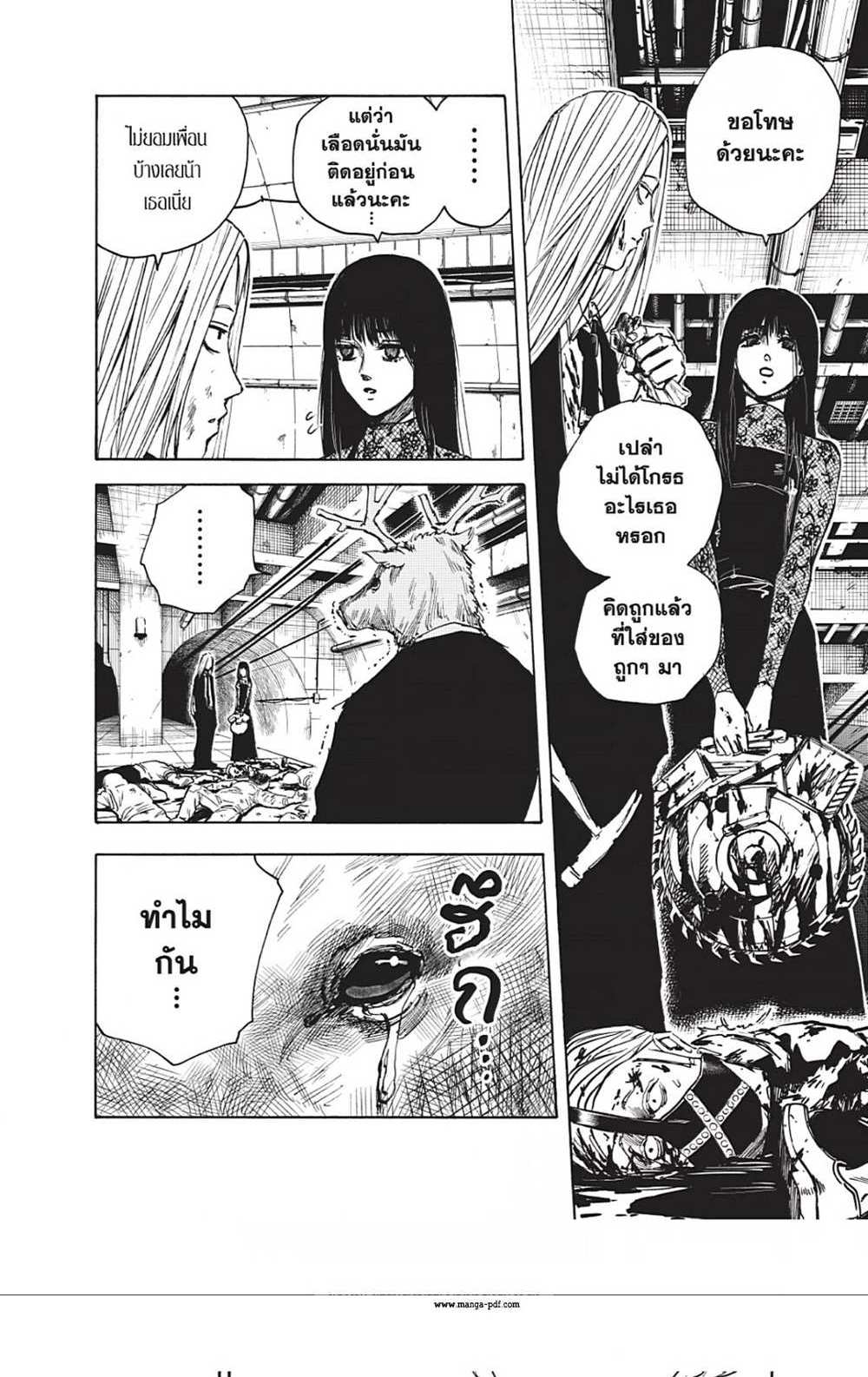 Sakamoto Days แปลไทย