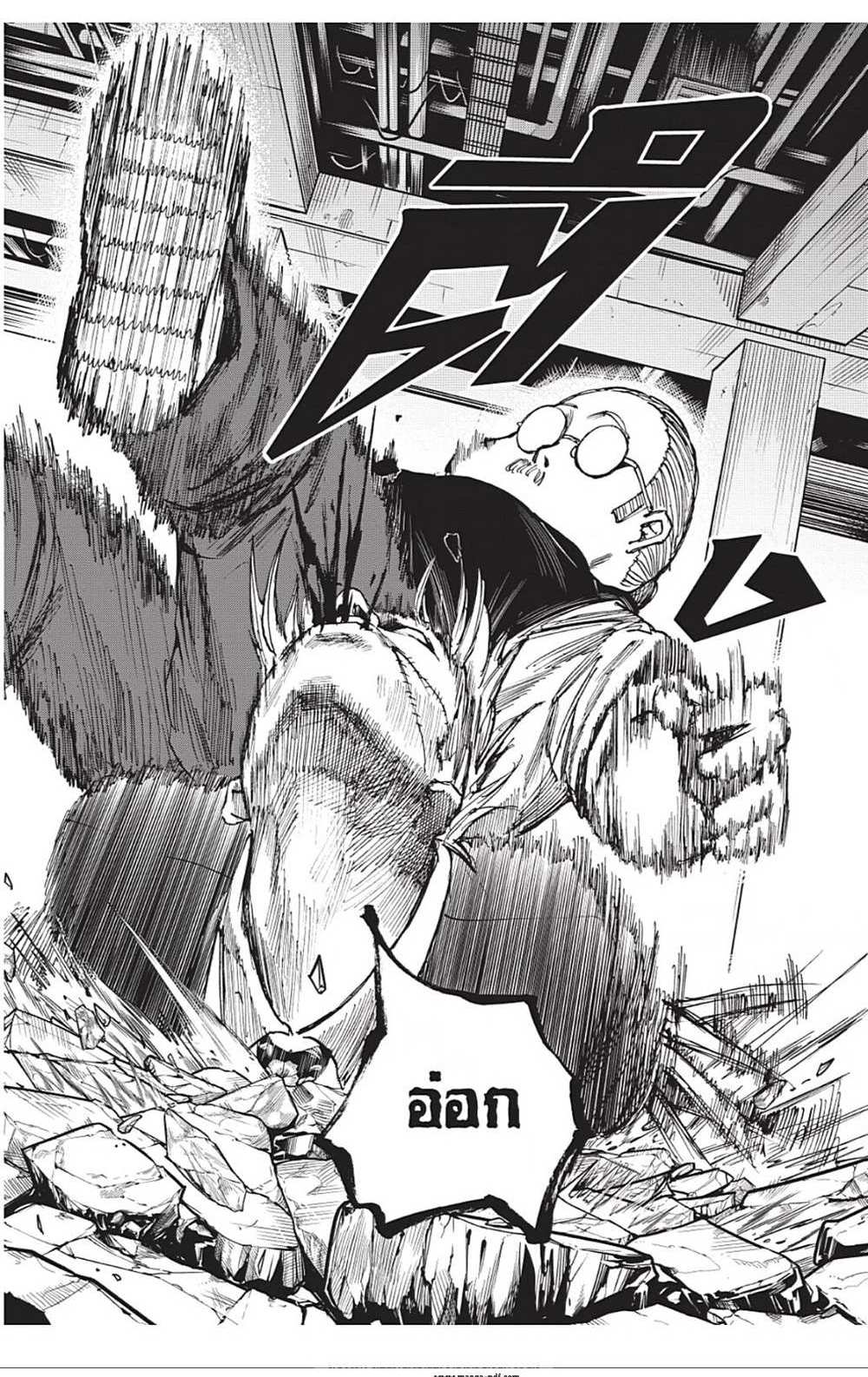 Sakamoto Days แปลไทย