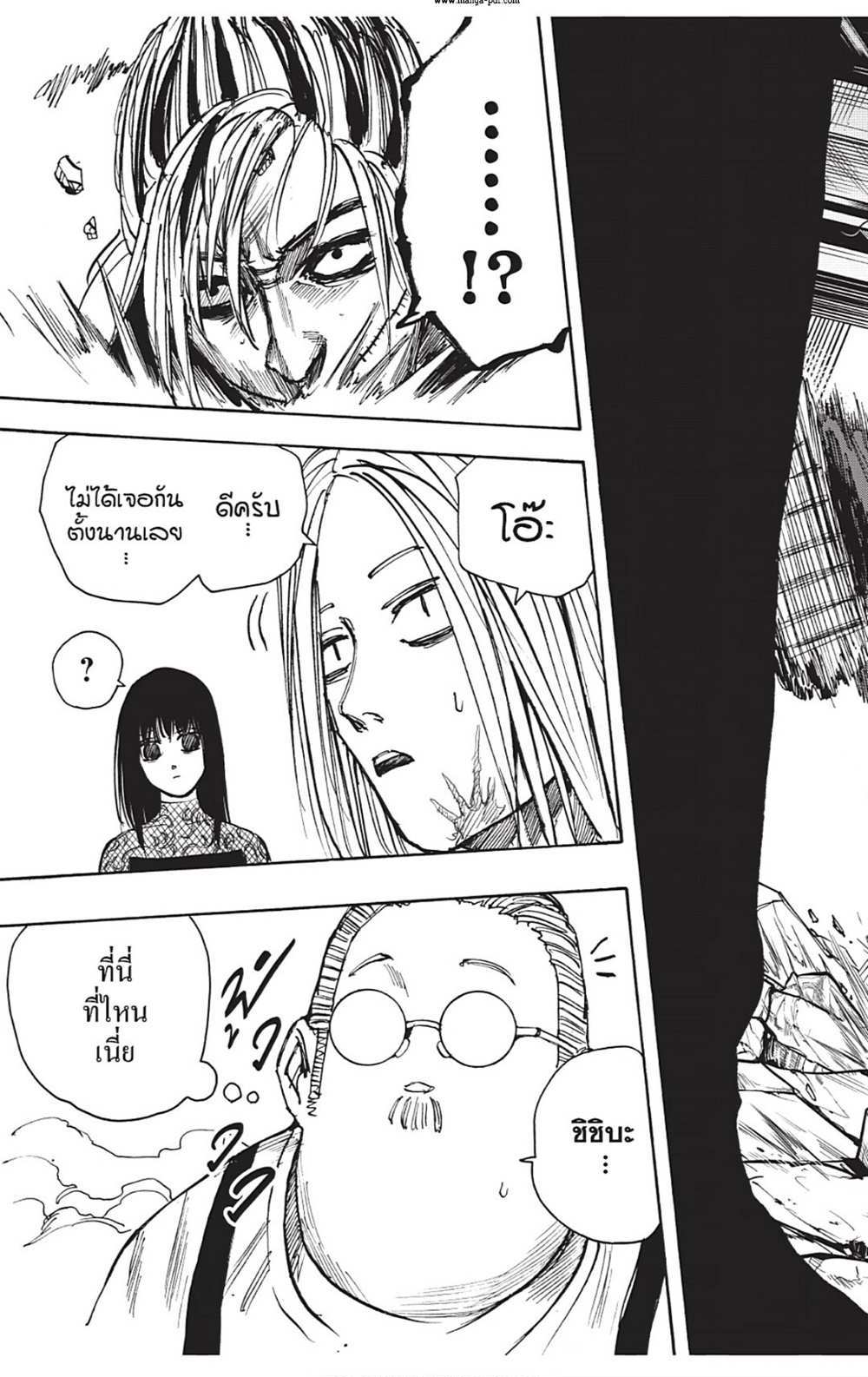 Sakamoto Days แปลไทย