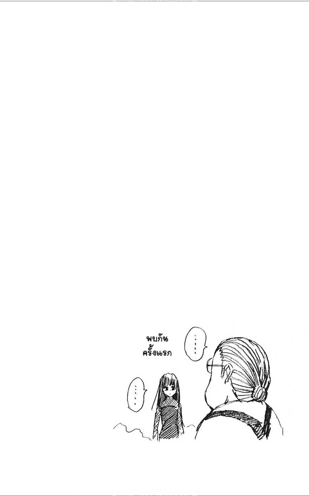 Sakamoto Days แปลไทย