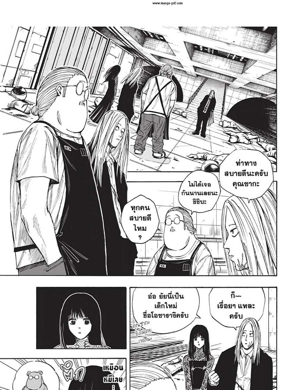 Sakamoto Days แปลไทย