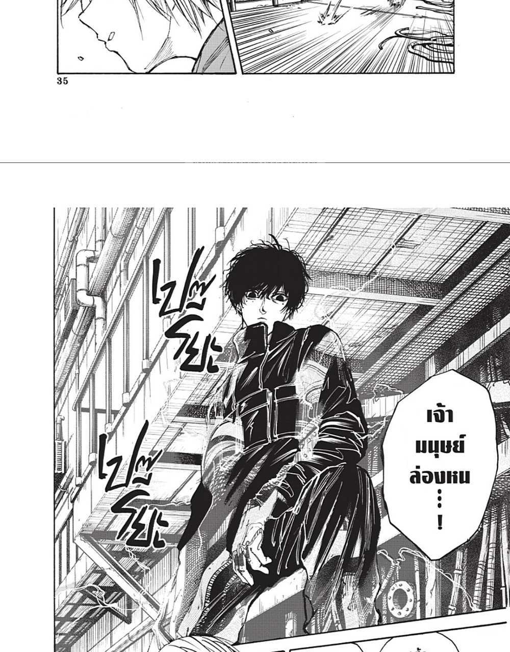 Sakamoto Days แปลไทย