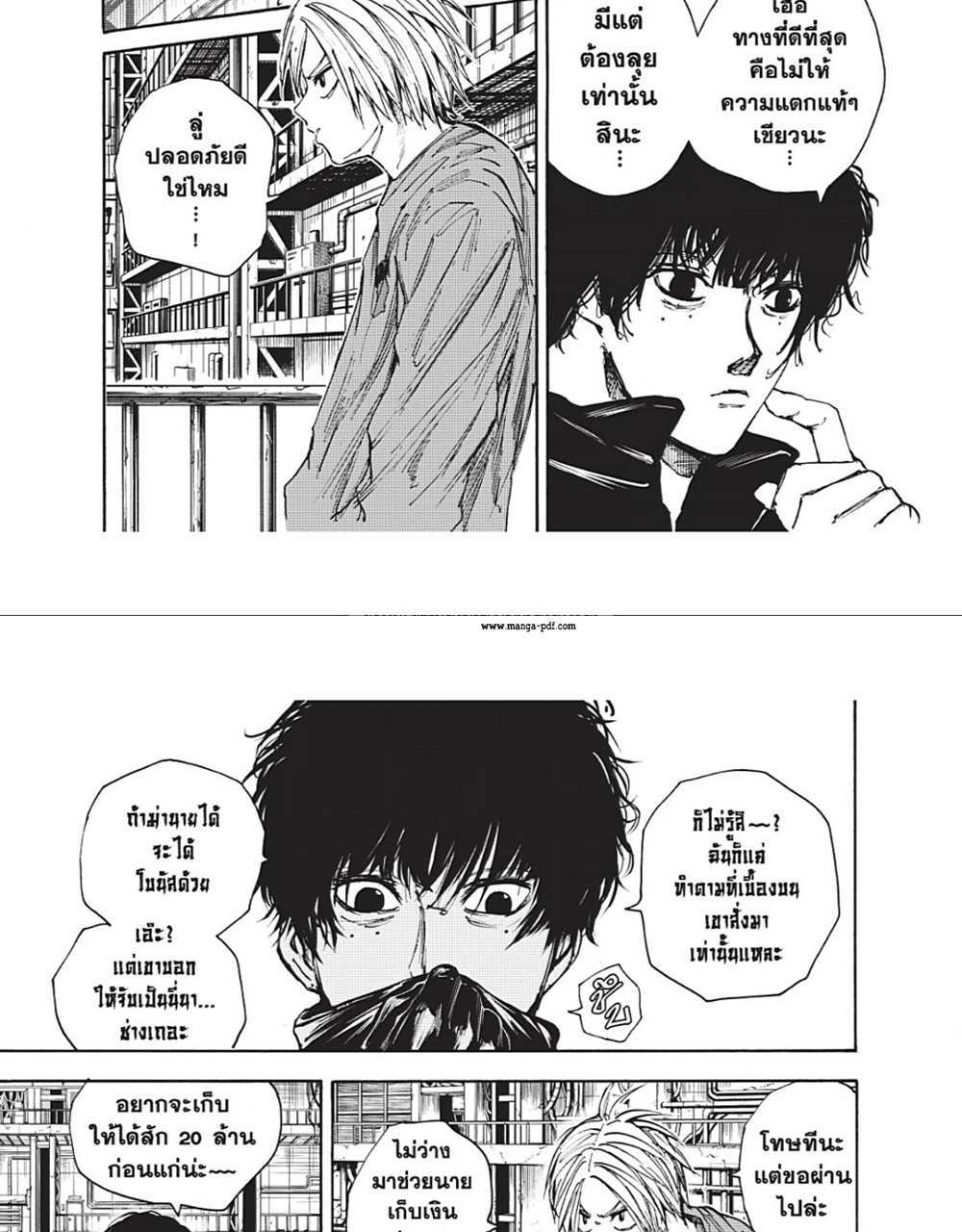 Sakamoto Days แปลไทย