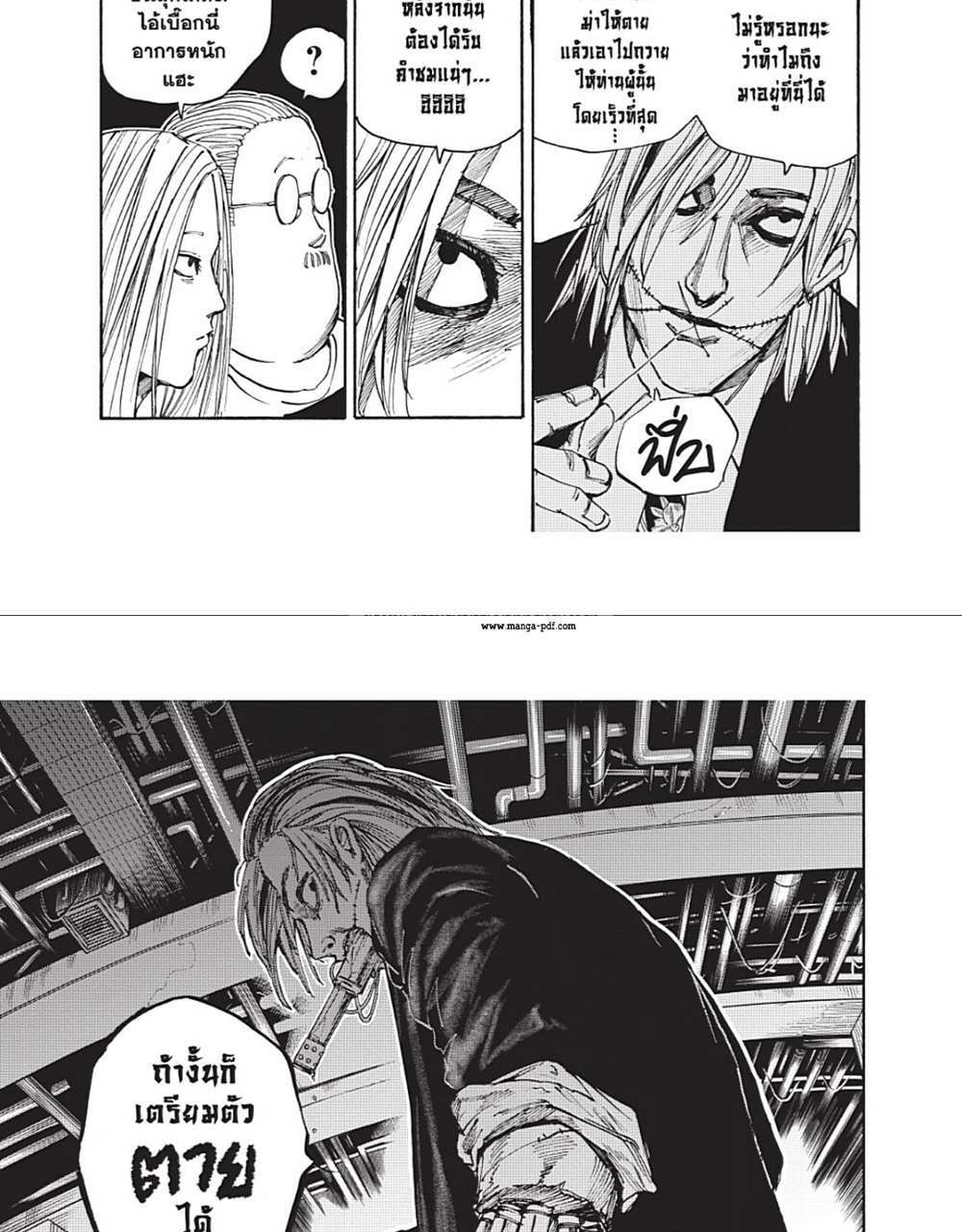 Sakamoto Days แปลไทย