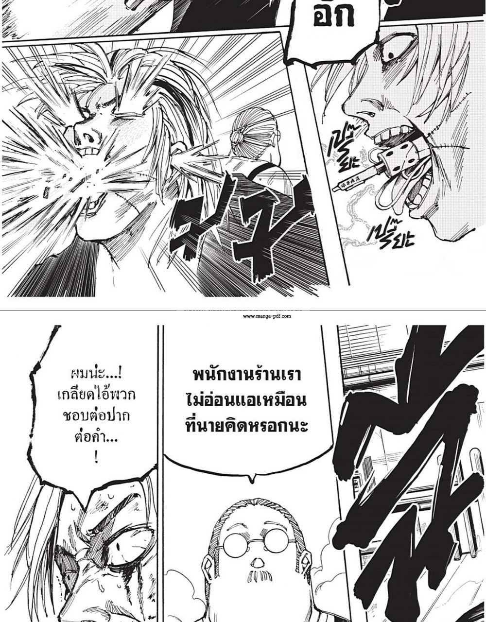 Sakamoto Days แปลไทย