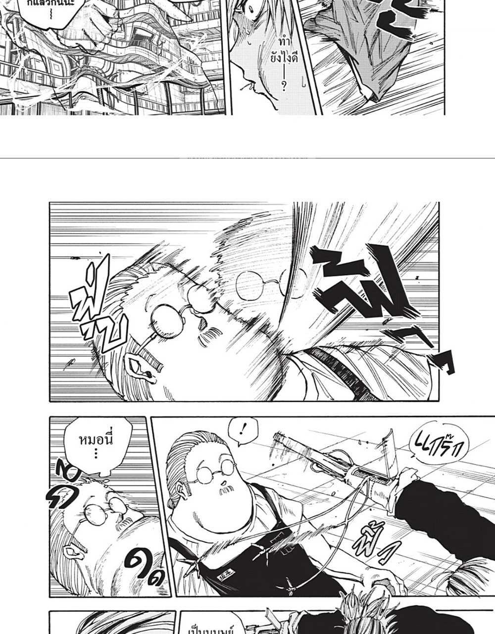Sakamoto Days แปลไทย