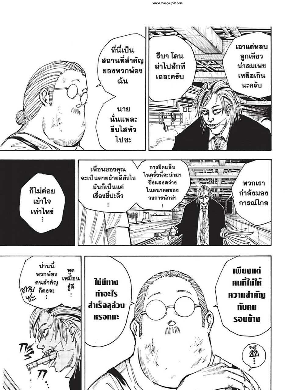 Sakamoto Days แปลไทย