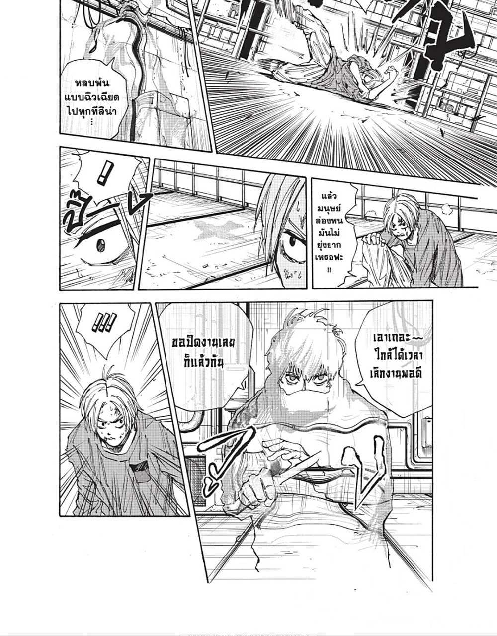 Sakamoto Days แปลไทย