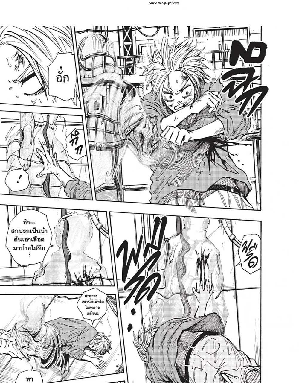 Sakamoto Days แปลไทย