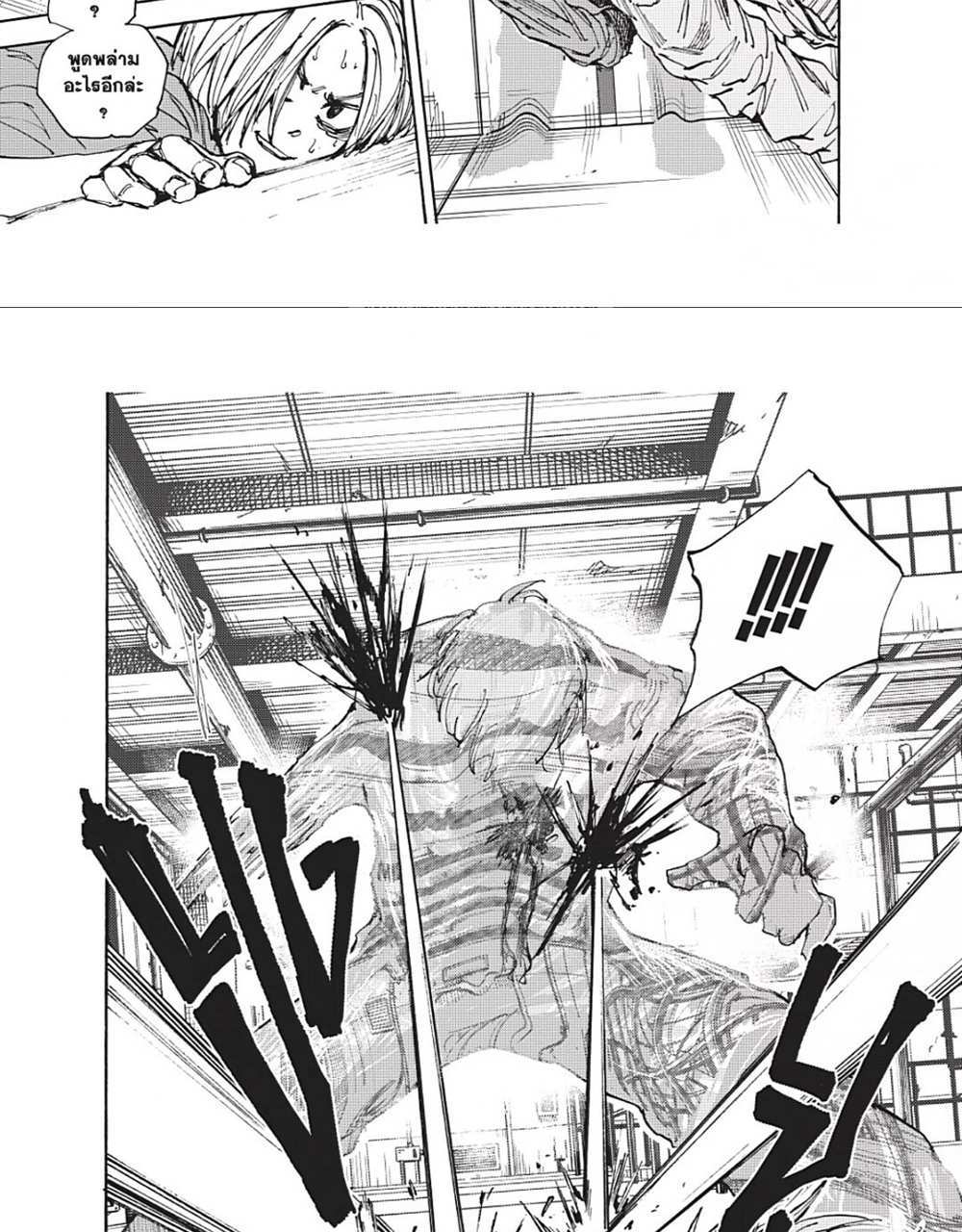 Sakamoto Days แปลไทย