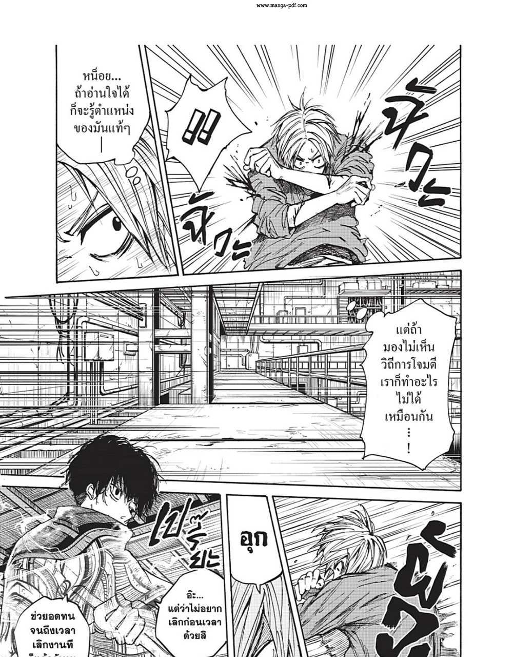 Sakamoto Days แปลไทย
