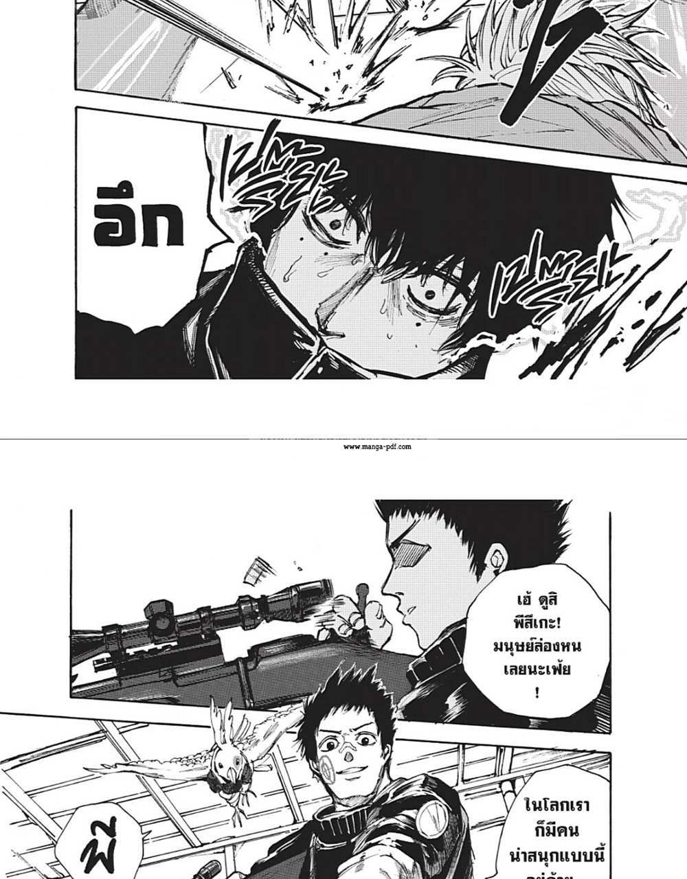 Sakamoto Days แปลไทย