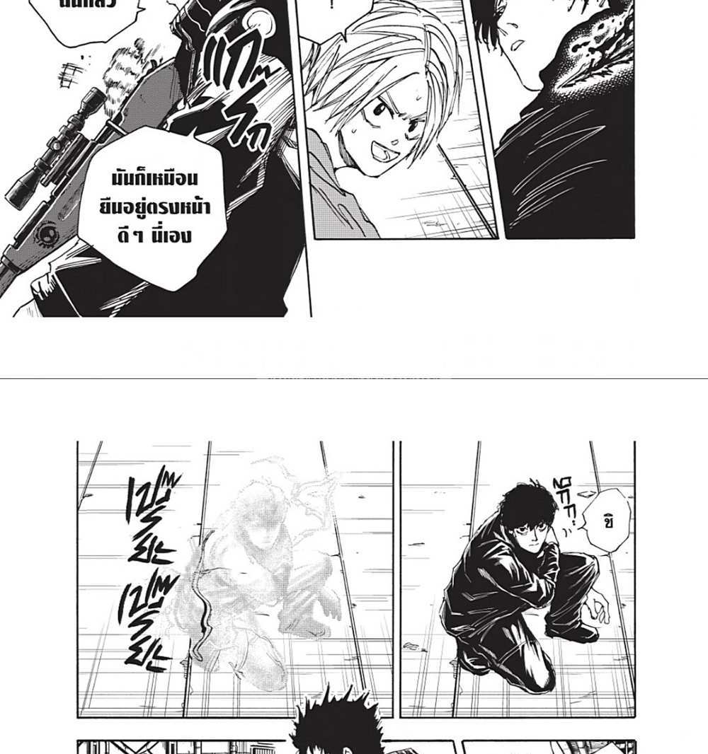 Sakamoto Days แปลไทย