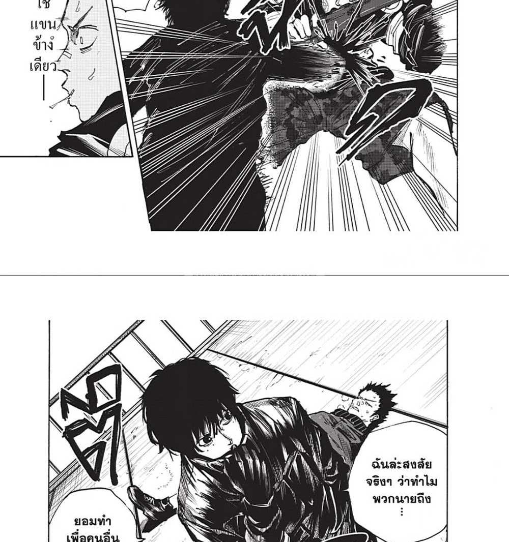 Sakamoto Days แปลไทย