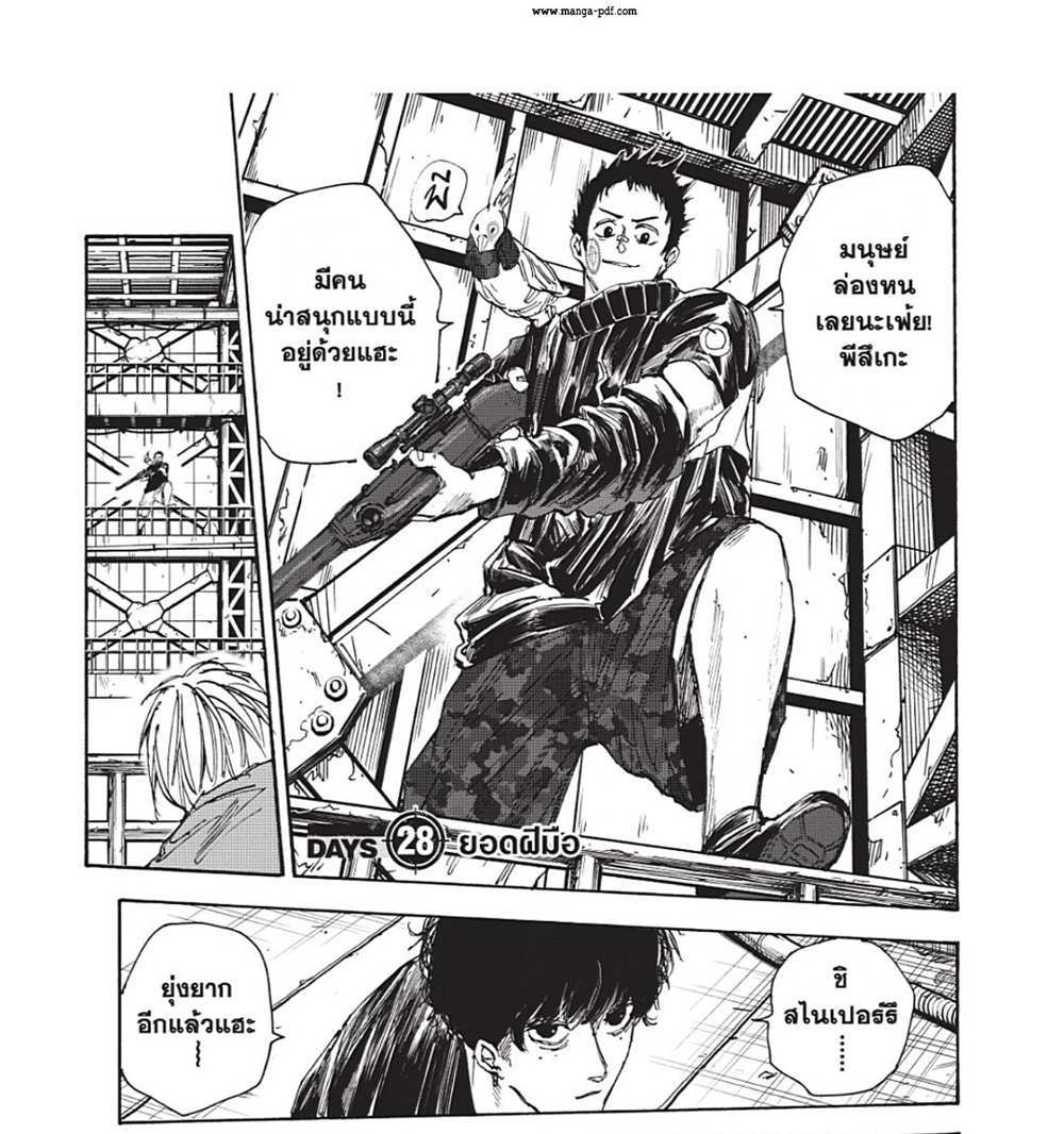 Sakamoto Days แปลไทย