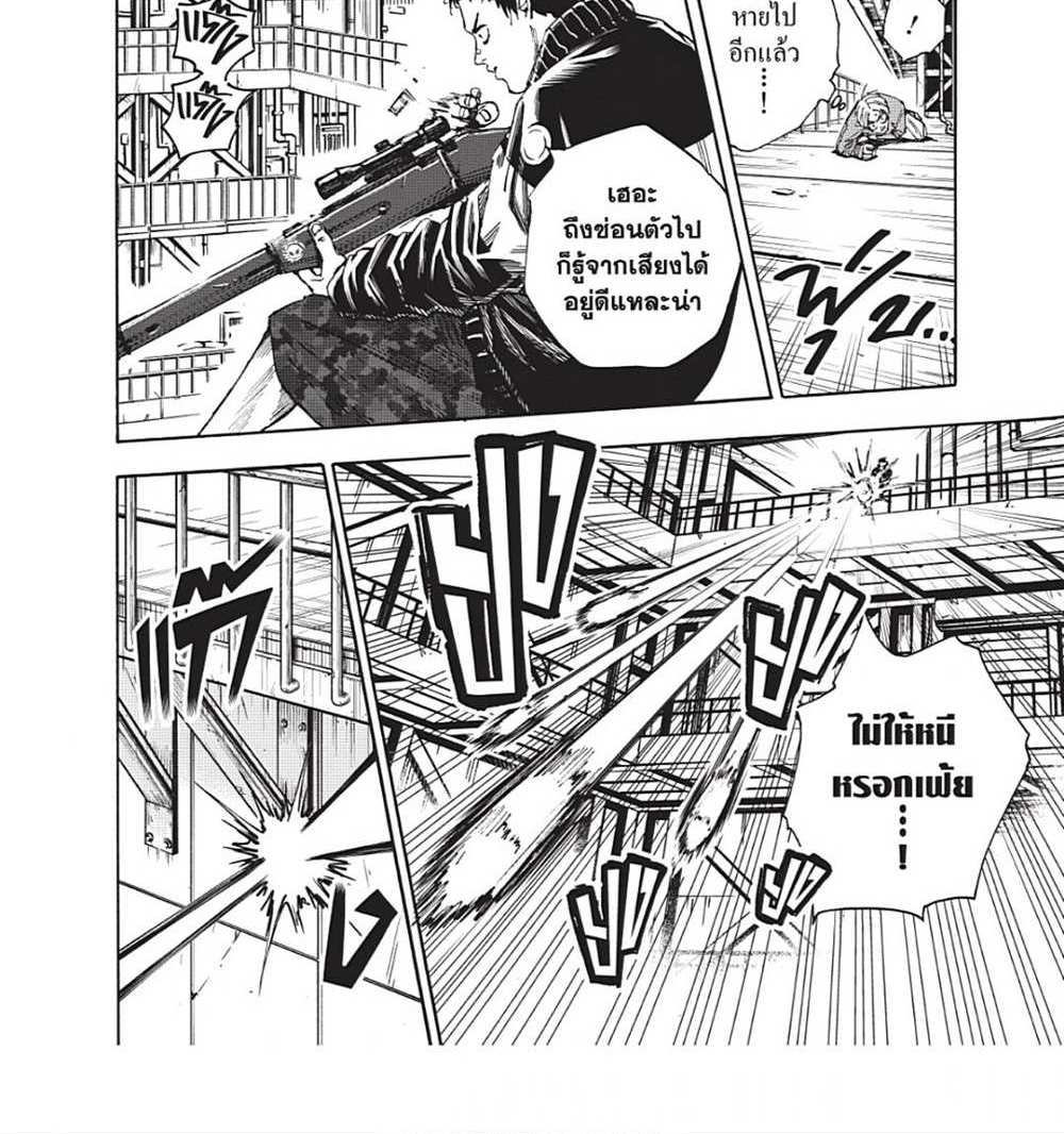 Sakamoto Days แปลไทย