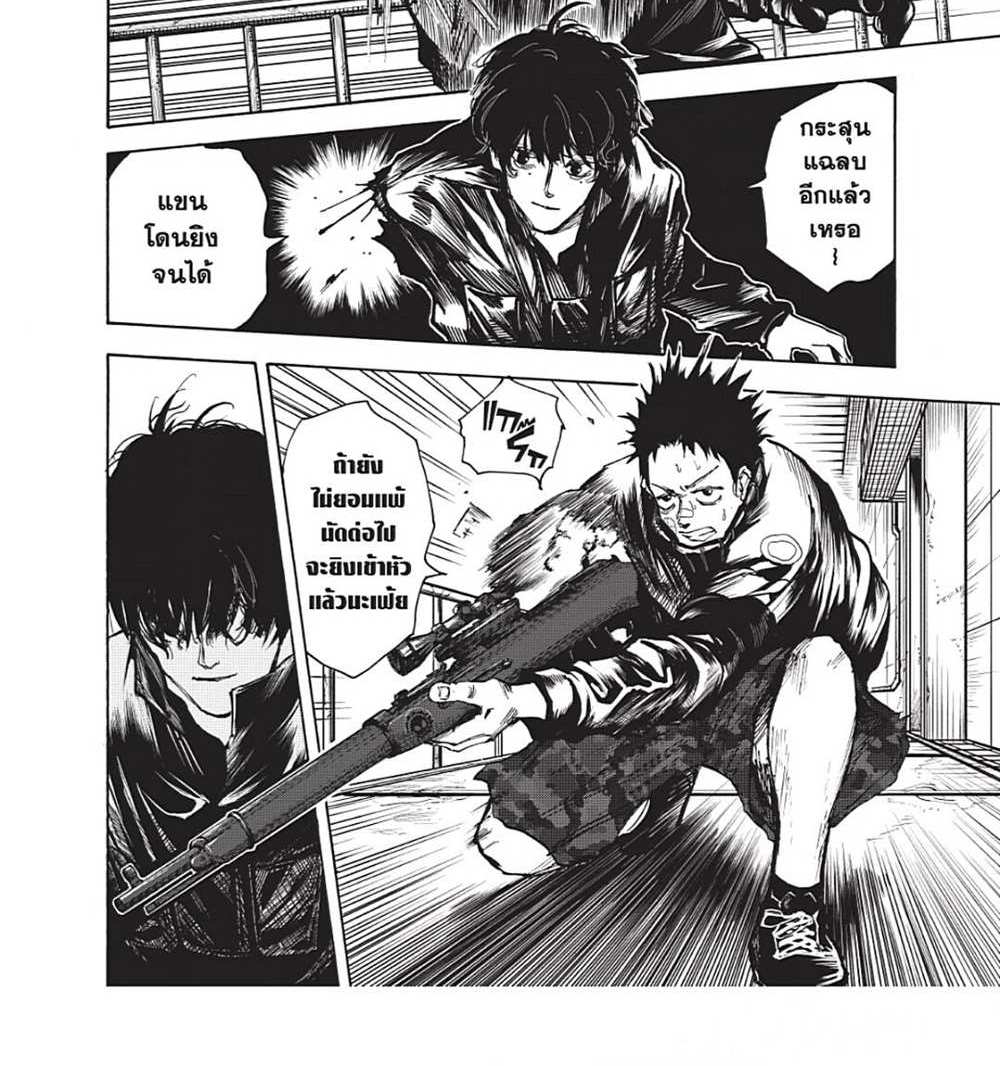 Sakamoto Days แปลไทย