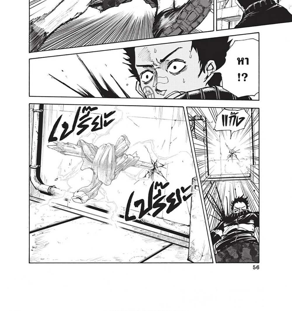 Sakamoto Days แปลไทย