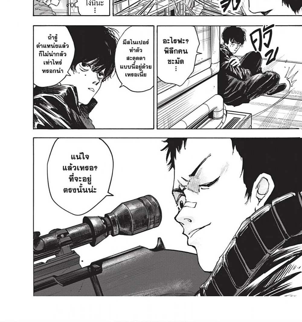 Sakamoto Days แปลไทย